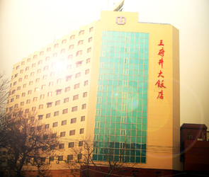 Wangfujing Grand Hotel